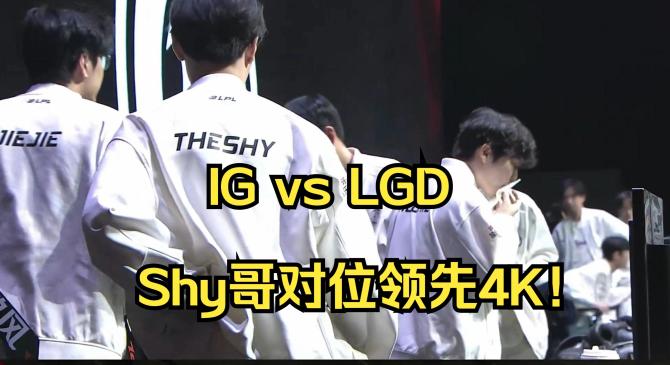关于Rookie焦点对战，Scout与40激战G2分钟，重要助攻胜负难料！的信息
