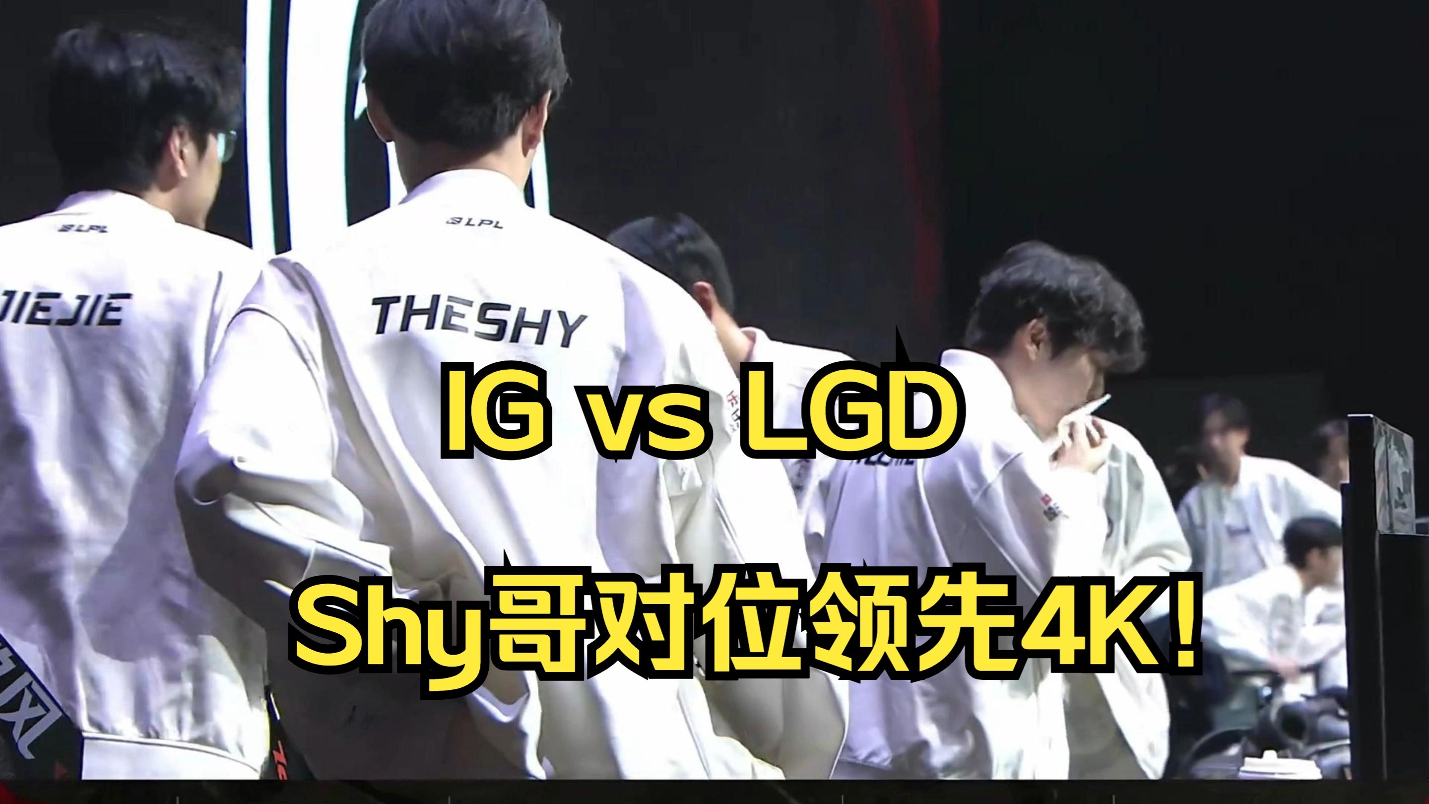 关于Rookie焦点对战，Scout与40激战G2分钟，重要助攻胜负难料！的信息