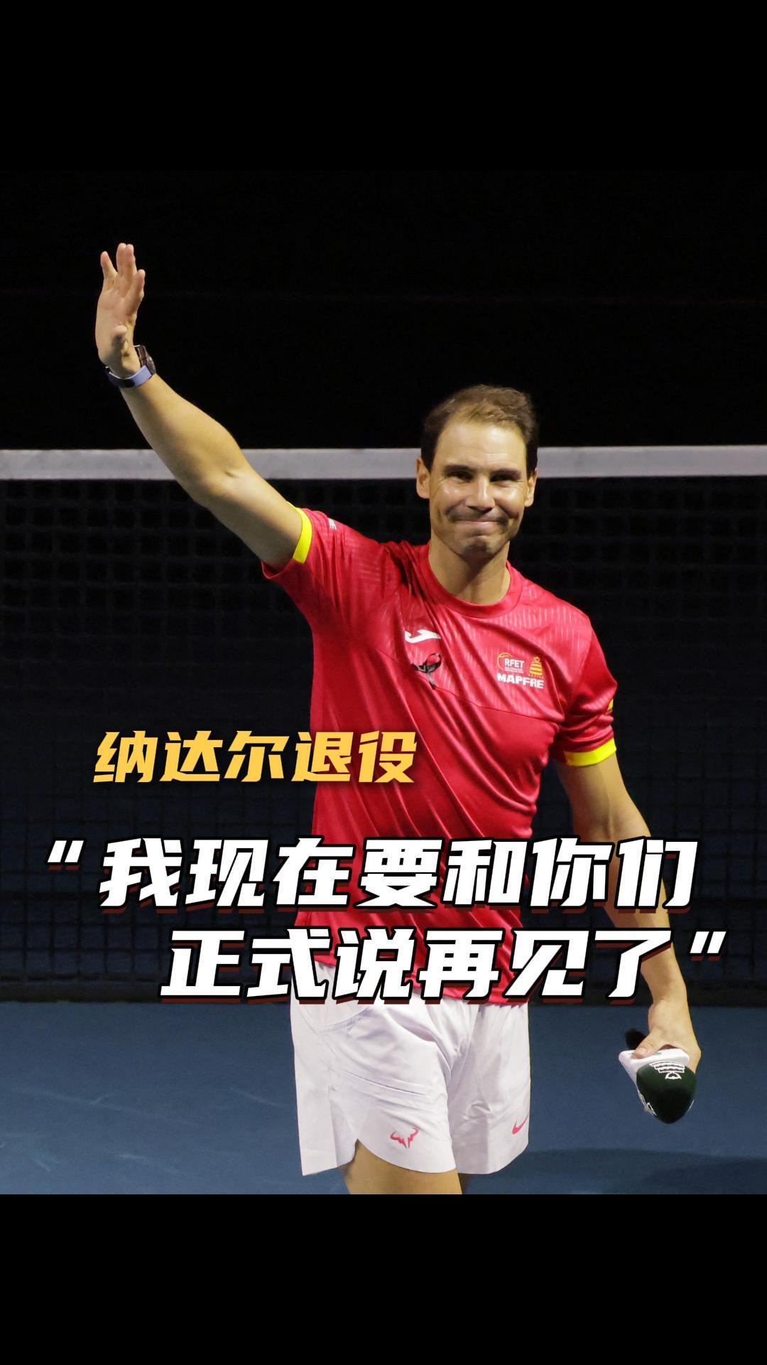 纳达尔迎来三赛季出色发挥，塞尔维亚队观众热烈欢呼！